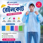 Rain Card Unisex Plastic
