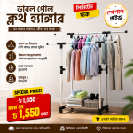 2 Lair Clothing Rack