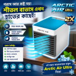 Arctic Air Ultra-Mini USB Personal Air Conditioner